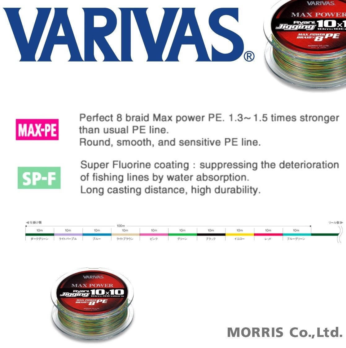 VARIVAS AVANI JIGGING MAX POWER SUPER STRONG BRAIDED X 8 PE LINE//300m