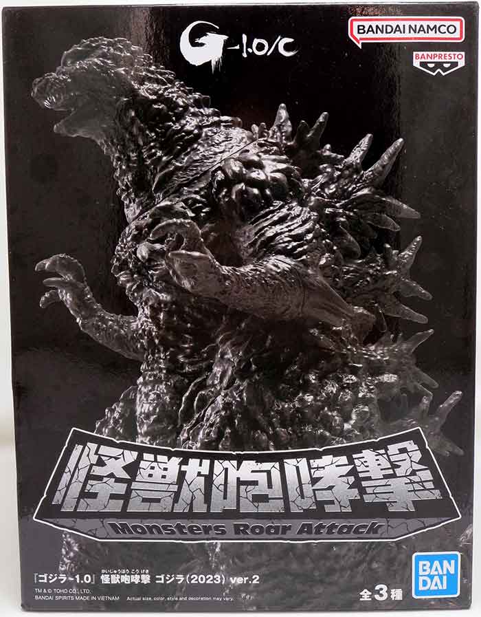 Godzilla Minus One 6