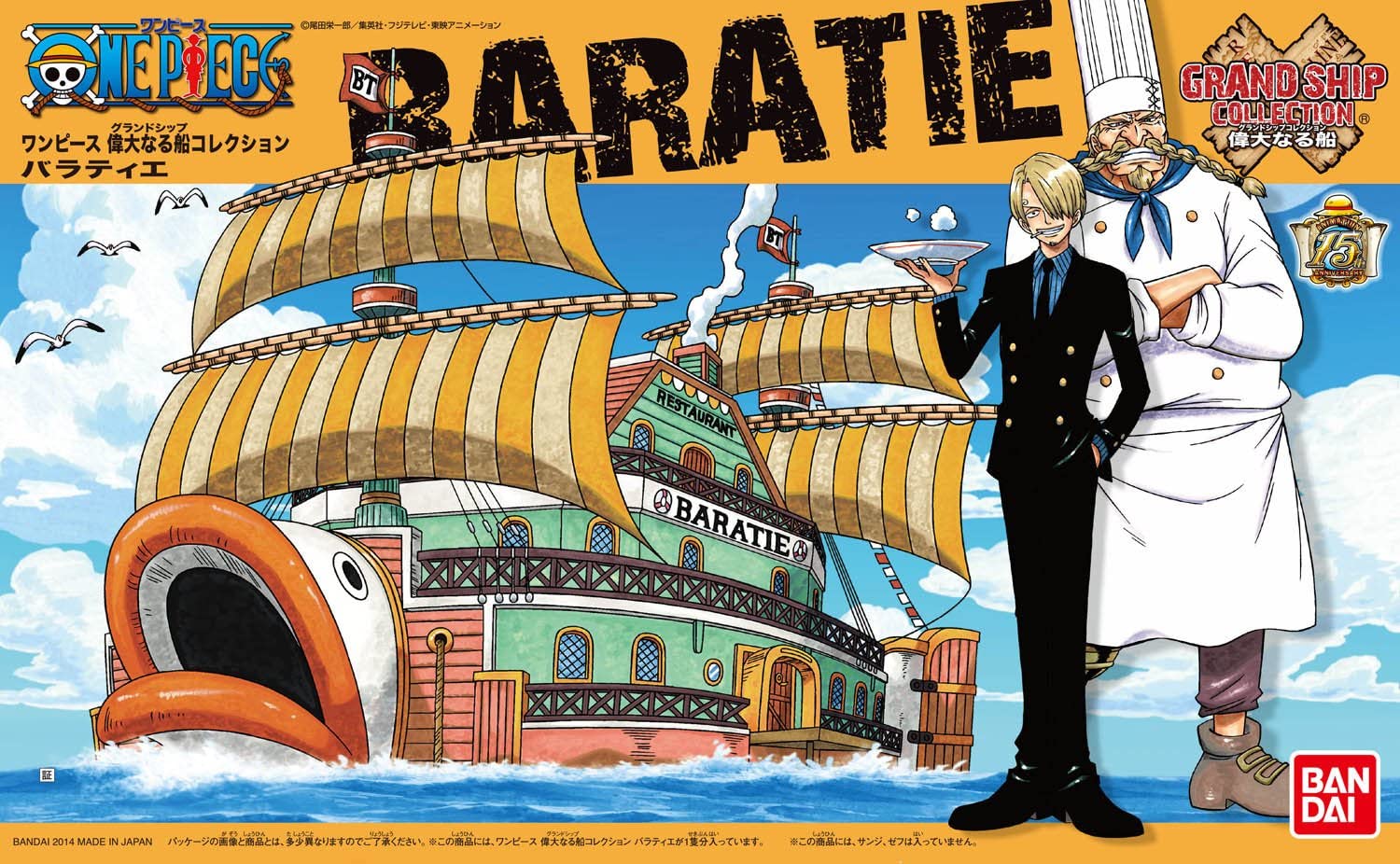 Bandai One Piece Grand Ship Collection Nine Snake Kuja Pirate Ship Model Kit USA