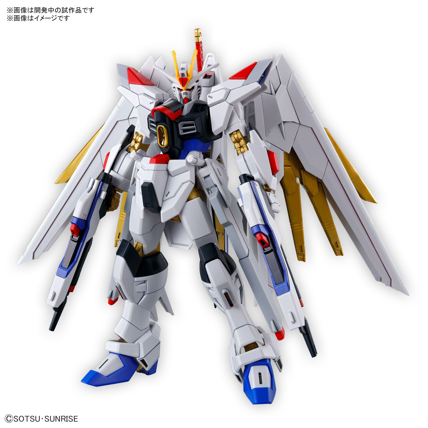 Bandai Hobby Gundam SEED Freedom Mighty Strike Freedom Gundam HG 1