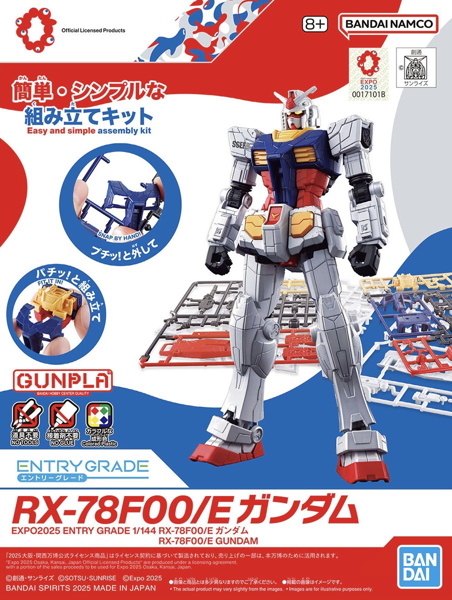 Bandai Osaka Expo2025 Entry Grade RX-78F00/E Gundam 1/144 Scale
