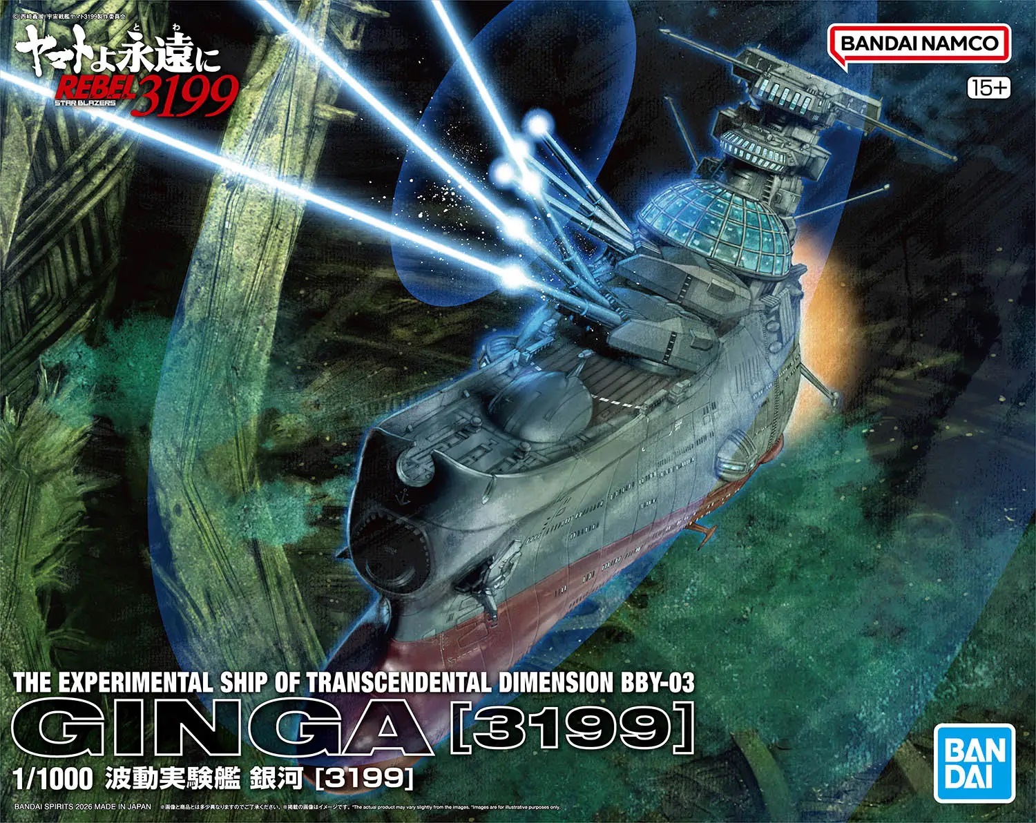 yamato ぺージ Bandai Battleship Yamato 3199 Wave Motion Experiment Ship Ginga 1