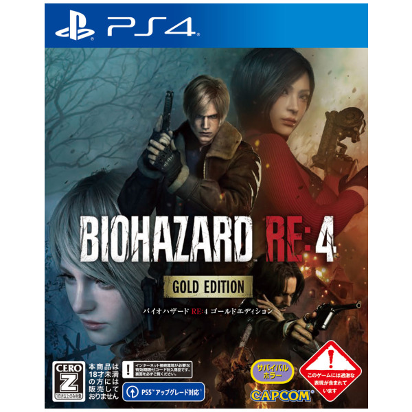PlayStation4 - PS4 海賊無双4 バイオハザードRE:3 Biohazard Re:4 Gold Edition (Jpim) (Multi-Language) () Brand
