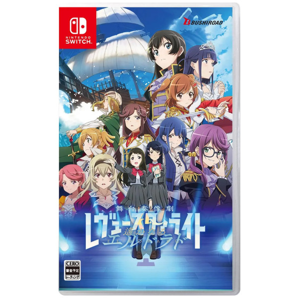Revue Starlight: El Dorado Starlight Edition (Multi-Language