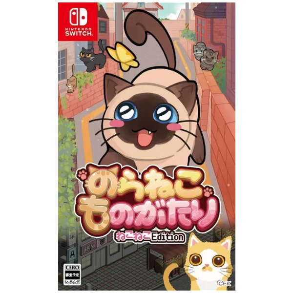 A Street Cats Tale (Neko Neko Edtion) Jpim (Multi-Language-English